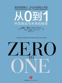 从0到1_360百科