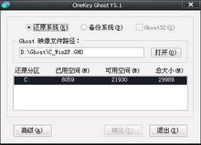 onekey ghost exe download