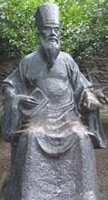 范钦雕像 范钦雕像
