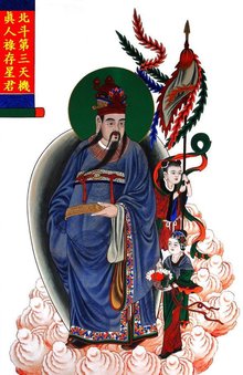 禄存北斗七星之一