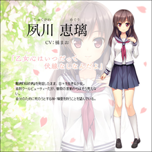 凤川惠璃