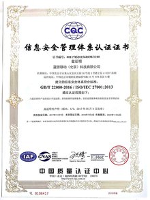 ISO27001认证