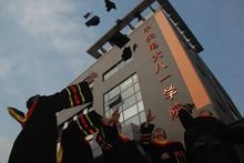 八一学院