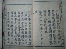 三槐堂东原王氏家族