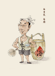 [1]形象插画白胜首次被提及是在《水浒传》第十六回"杨志押送金银担