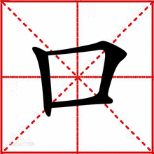 口_360百科