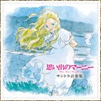 【思い出のマーニー】怖い?サイロで和彦 ...