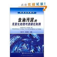 石油钻井废弃物:一场对环境友好与经济效益之间的博弈