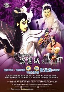 苦海女神龙之霹雳城