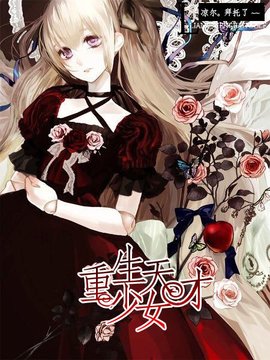 双重生小说 360搜索