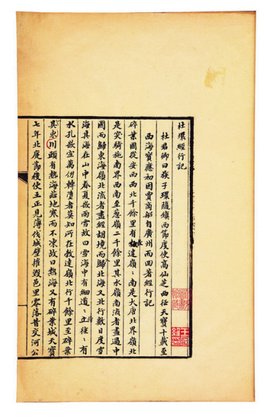 经行记_360百科