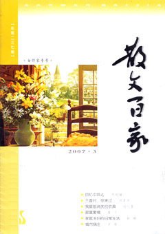 散文百家  免费编辑   添加义项名