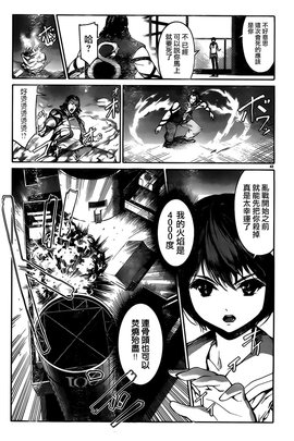 达尔文游戏 Flipflops著作的漫画 360百科 达尔文游戏 Flipflops著作的漫画 360百科