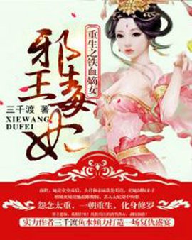 三千渡小说:穿越现实与虚拟间的奇幻之旅