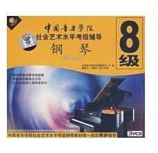 中国音乐学院社会艺术水平考级辅导:钢琴8级