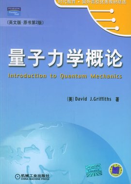 量子力学概论  免费编辑   添加义项名