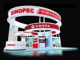 中石化长城润滑油公司