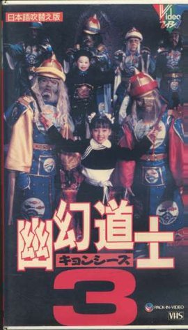 幽幻道士  免费编辑   添加义项名