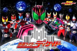 假面骑士decade 2009年日本东映特摄剧 360百科