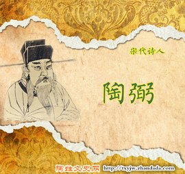陶弼  免费编辑   添加义项名