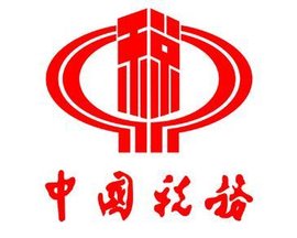 中国税务_360百科