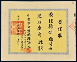 中华革命党  免费编辑   添加义项名