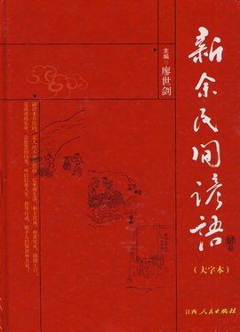 三十年河东三十年河西出自哪首诗 t010dad8c4e13612105.jpg?size=400x553