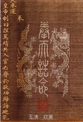 玉麟  免费编辑   添加义项名
