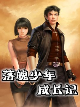 特种兵:落魄少年成长记