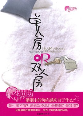 单人房or双人房