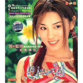 刘虹嬅:一定要满足