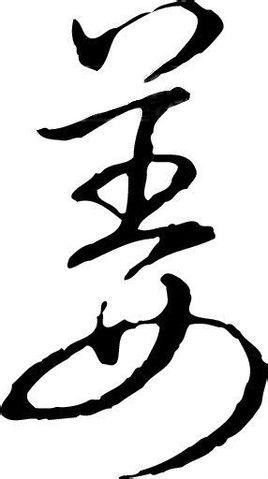 姜姓(姓氏)_360百科