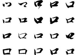 口 汉字 360百科