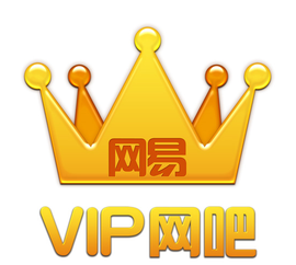 网易VIP网吧