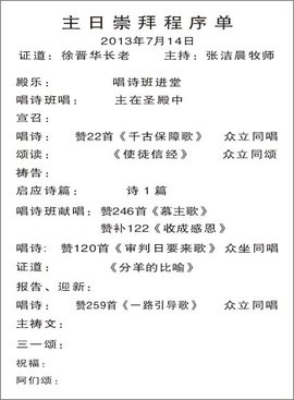 宁波教堂：历史的回响与现代文化的融合