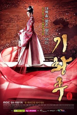 花斗 / 화투 / The Queen Consort / Queen Gi / Flower Fight海报