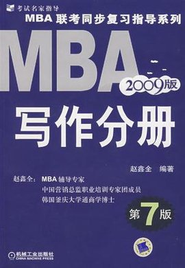 MPAcc备考之路:如何抓住机遇乘风破浪
