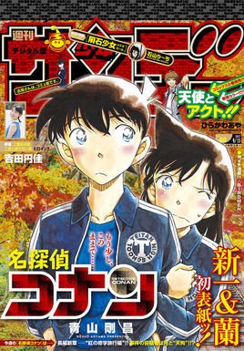 周刊少年sunday 360百科 周刊少年sunday 360百科