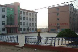 宁晋县第三中学