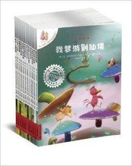 不一样的卡梅拉动漫绘本套装