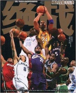 NBA2010季后赛