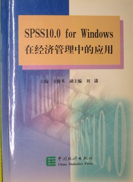 中国统计出版社