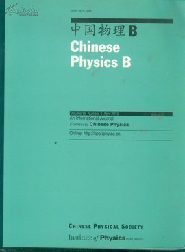 中国物理B