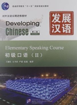 普通话学习新动态：让更多人听懂中国心声
