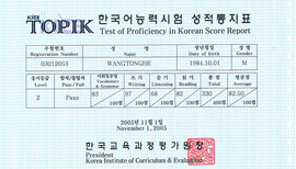 韩国语能力考试