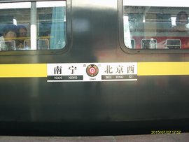 Z286次列车
