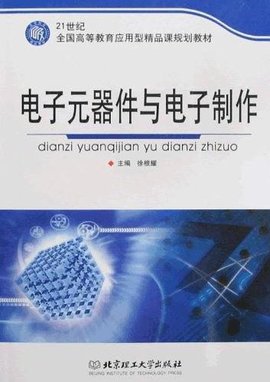 北京电子元器件