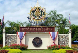 泰国农业大学