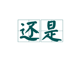 アイデアって英語でなんて言うの DMM英会話