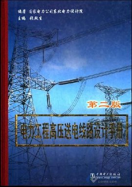 电力线路设计